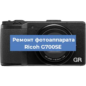 Замена слота карты памяти на фотоаппарате Ricoh G700SE в Волгограде